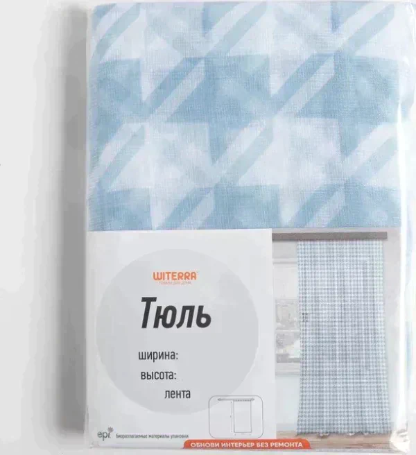 Тюль Старс 250x260,  голубой,