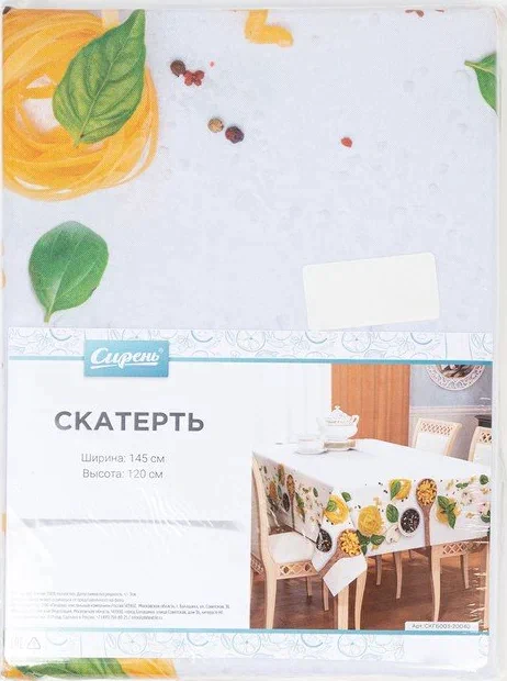 Скатерть 145*220 см