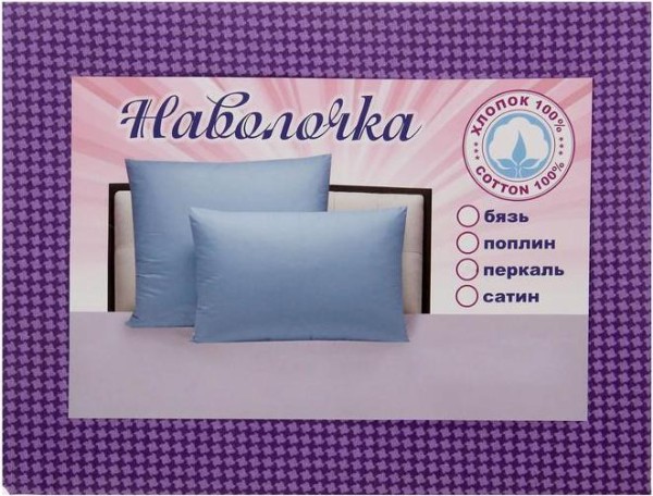 Наволочка Ежевичный смузи 50х70см, перкаль 115г/м хл100%