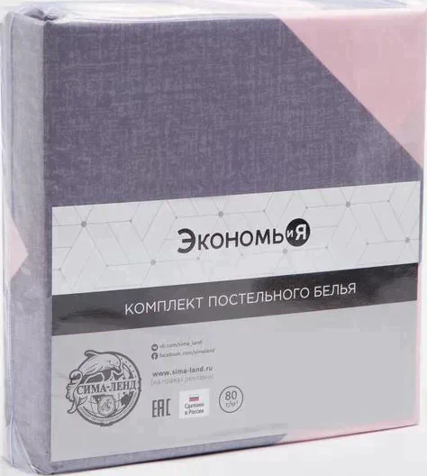 Постельное белье Экономь и Я дуэт "Зигзаги" 143*215см-2шт,220*215см,70*70см-2шт