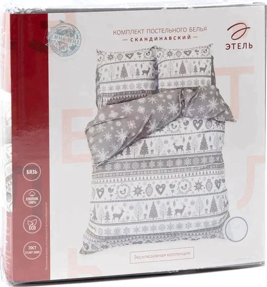 Постельное белье "Этель" 2 сп Скандинавский 175*215 см, 200*220 см, 70*70 см - 2 шт