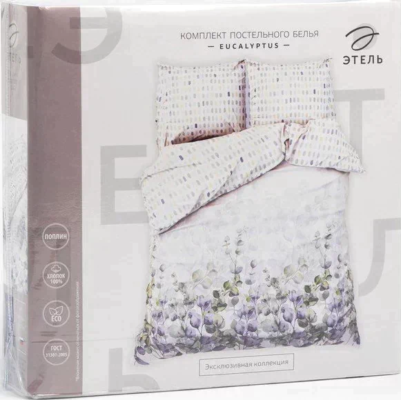 Постельное бельё «Этель» 1.5 сп Eucalyptus 143х215 см, 150х214 см, 70х70 см - 2 шт