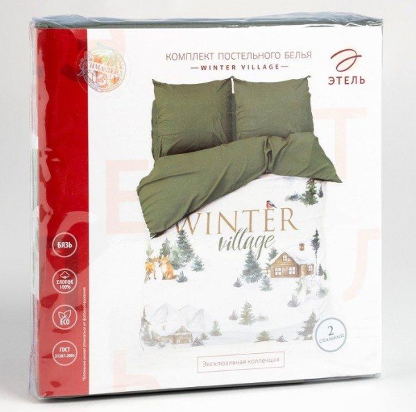 Постельное бельё "Этель" 2 сп Winter village 175*215 см, 200*220 см, 70*70 см - 2 шт, бязь 125гр/м2